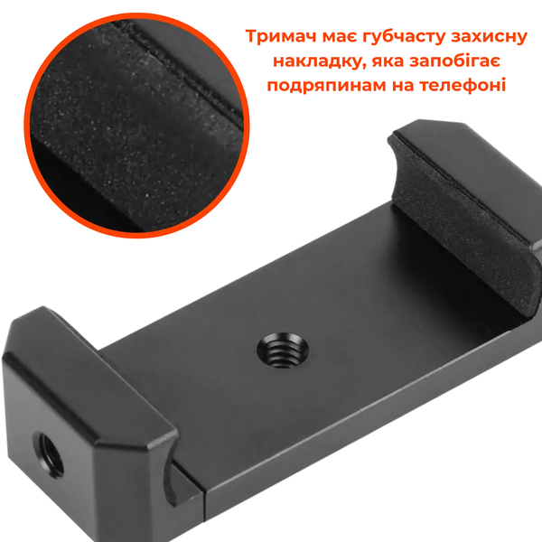 Держатель-зажим для телефона PH-13 (резьба 1/4) 000079217 фото